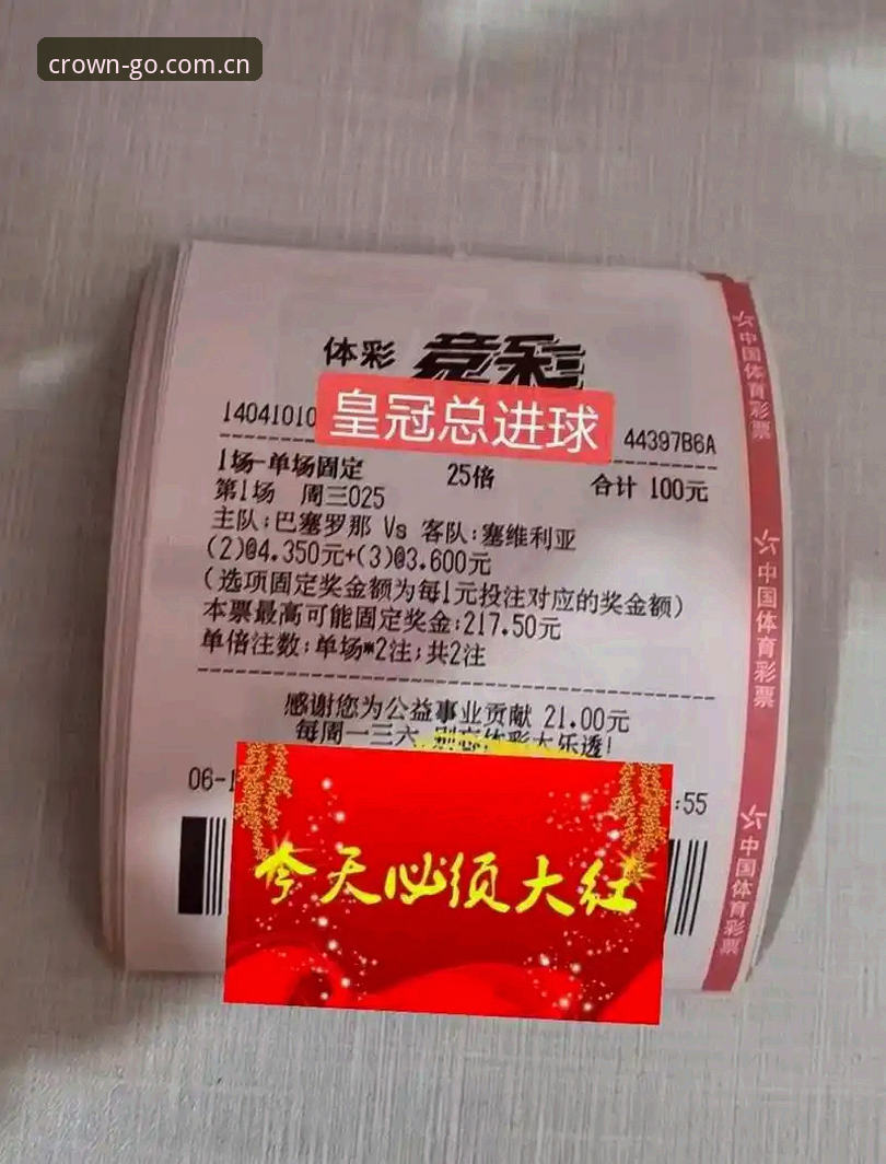 皇冠体彩平台下载安装全面解析：从正版验证到实战体验的深度指南