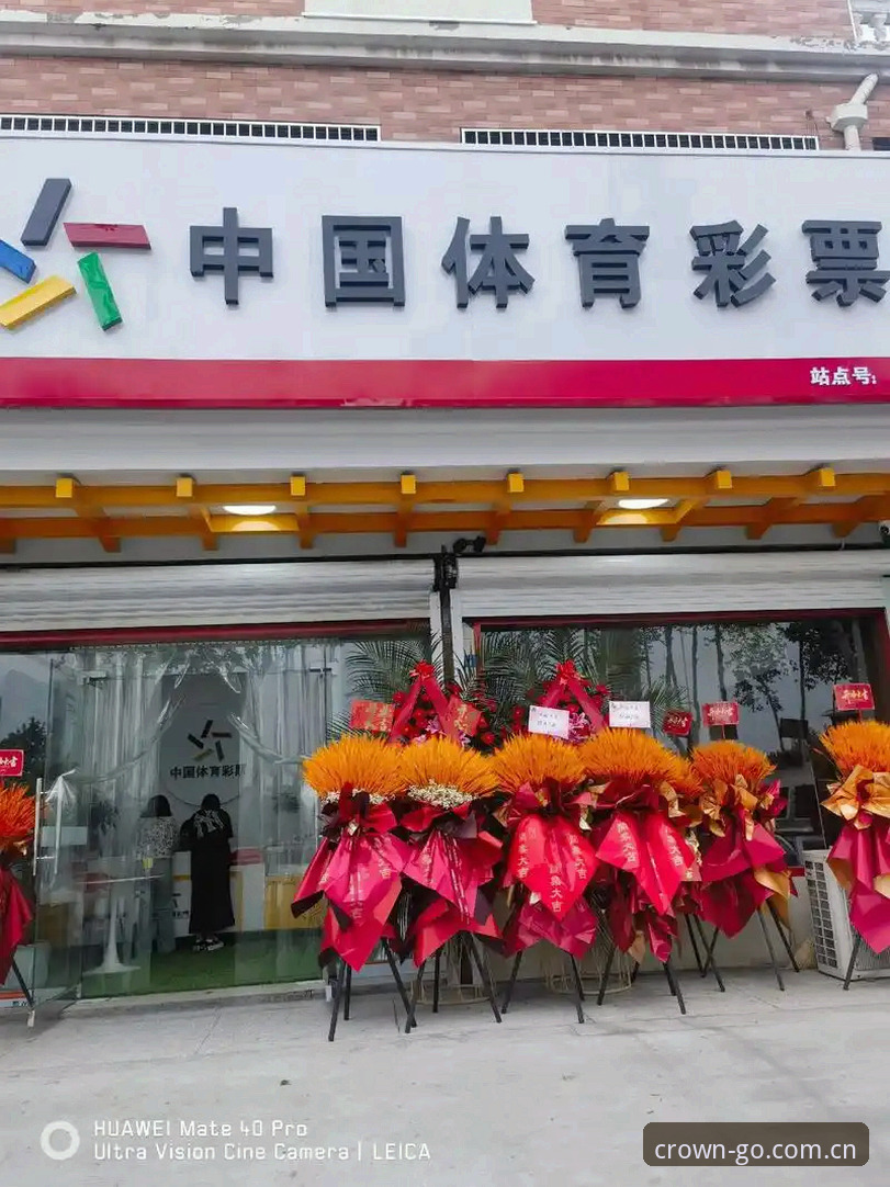 皇冠最新网址 皇冠体彩平台最新动态:皇冠最新网址与官方正版下载全面升级