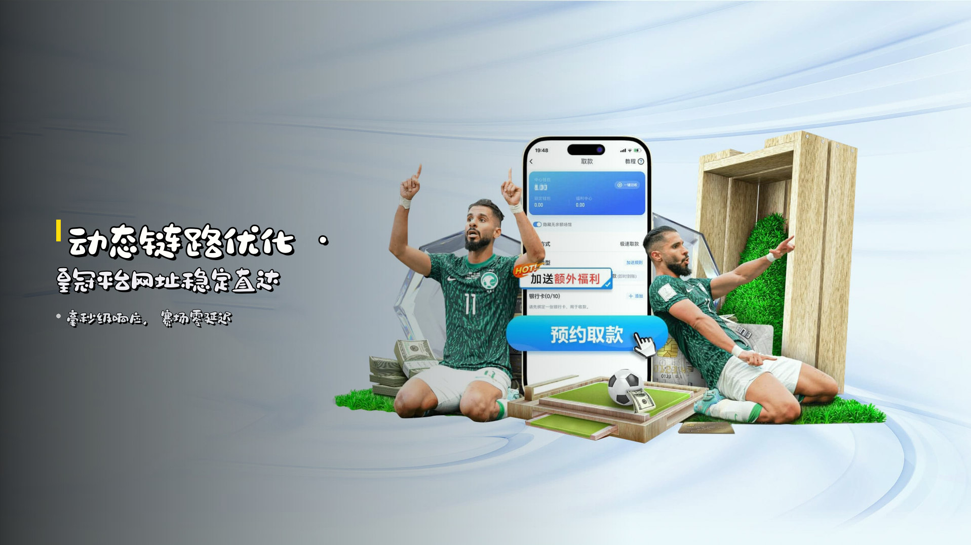 <strong>动态链路优化</strong> · 皇冠平台网址稳定直达